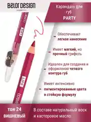 Карандаш косметический контурный для глаз Belor Design, 6 г