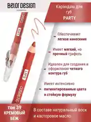 Карандаш косметический контурный для глаз Belor Design, 6 г