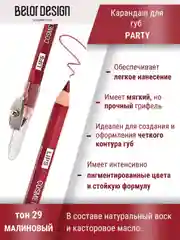 Карандаш косметический контурный для глаз Belor Design, 6 г