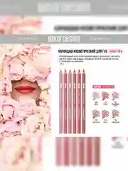 Карандаш косметический контурный для глаз Belor Design, 6 г