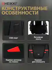 Рюкзак Heikki High Tech, 272588, мужской женский подростку школьный городской для ноутбука