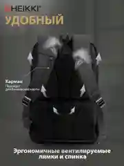 Рюкзак Heikki High Tech, 272588, мужской женский подростку школьный городской для ноутбука