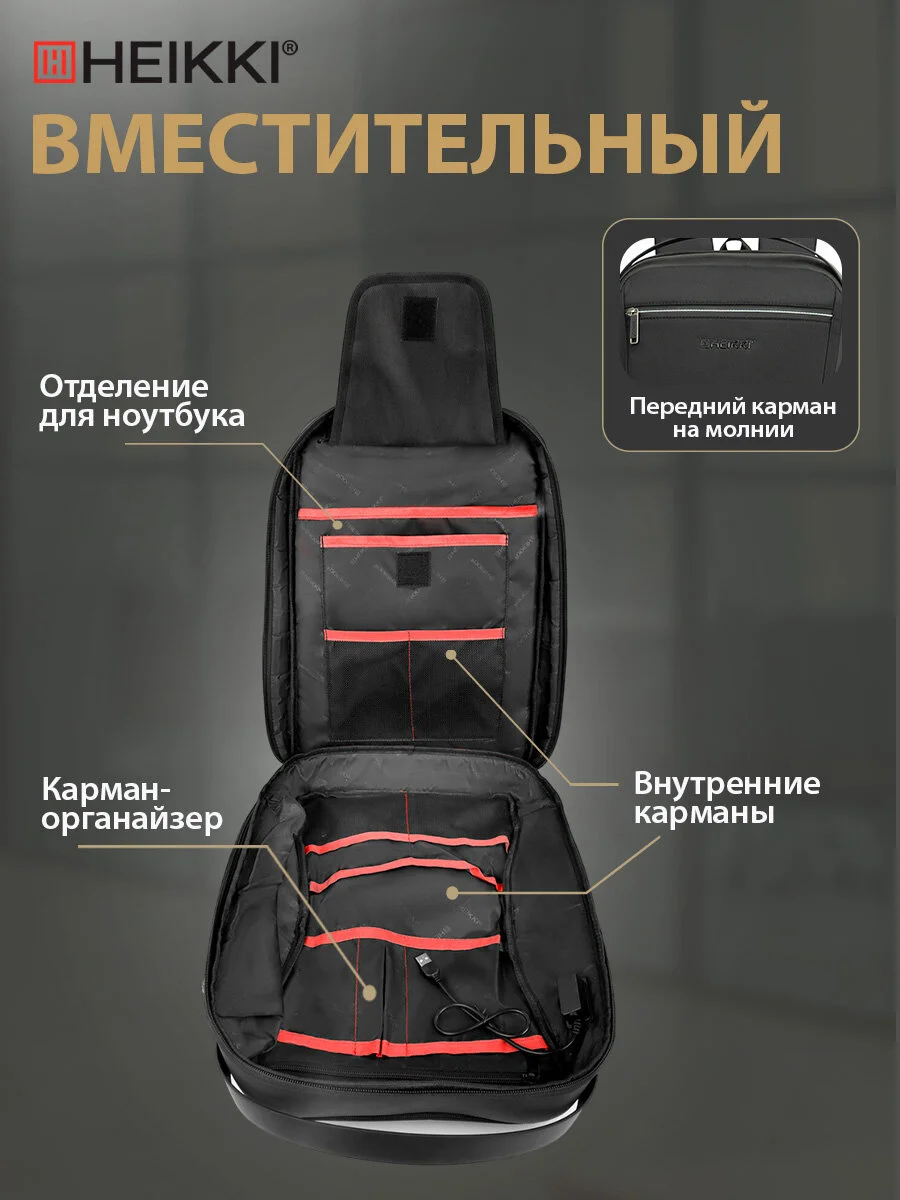 Рюкзак Heikki High Tech, 272588, мужской женский подростку школьный городской для ноутбука