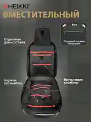 Рюкзак Heikki High Tech, 272588, мужской женский подростку школьный городской для ноутбука