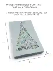 Силиконовая форма (молд) елочка на новый год