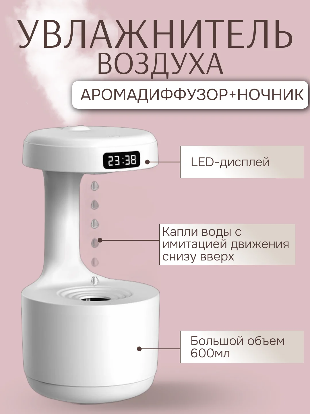 Белый увлажнитель воздуха для дома, для детской, бесшумный
