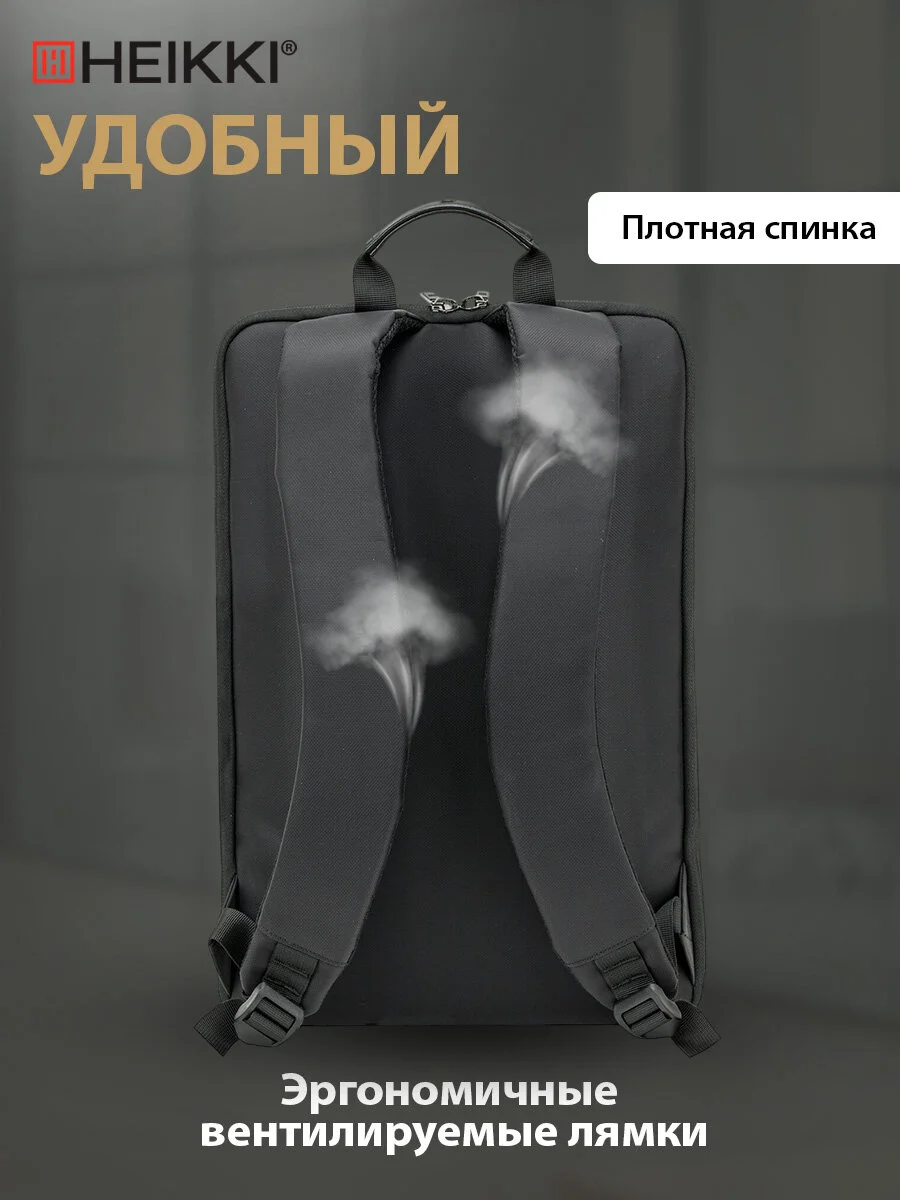 Рюкзак Heikki High Tech, 272589, женский мужской подростку школьный городской для ноутбука