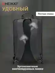 Рюкзак Heikki High Tech, 272589, женский мужской подростку школьный городской для ноутбука