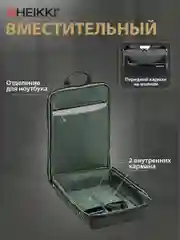 Рюкзак Heikki High Tech, 272589, женский мужской подростку школьный городской для ноутбука