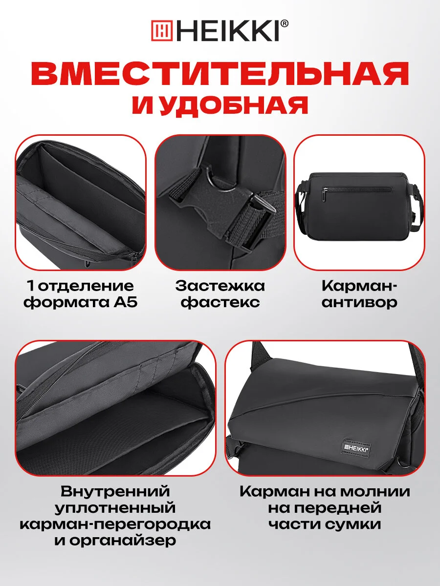 Сумка Heikki Stream, 272640, через плечо y2k, сумочка кросс боди, барсетка на ремне черная