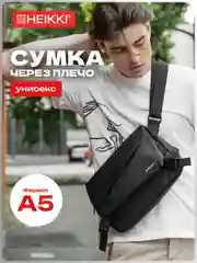 Сумка Heikki Stream, 272640, через плечо y2k, сумочка кросс боди, барсетка на ремне черная
