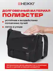 Сумка Heikki Stream, 272641, через плечо y2k кросс боди, большая на ремне черная, 2 отдела