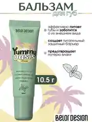 Бальзам для губ Belor Design Yummy Oasis Mint, 10.5 г