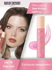 Лаковый блеск для губ Belor Design Nude Harmony Outfit Lip, 4.1 г