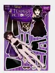 Черный магнитная игра Тёмная история