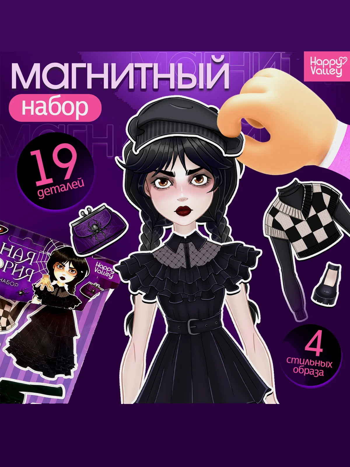 Черный магнитная игра Тёмная история