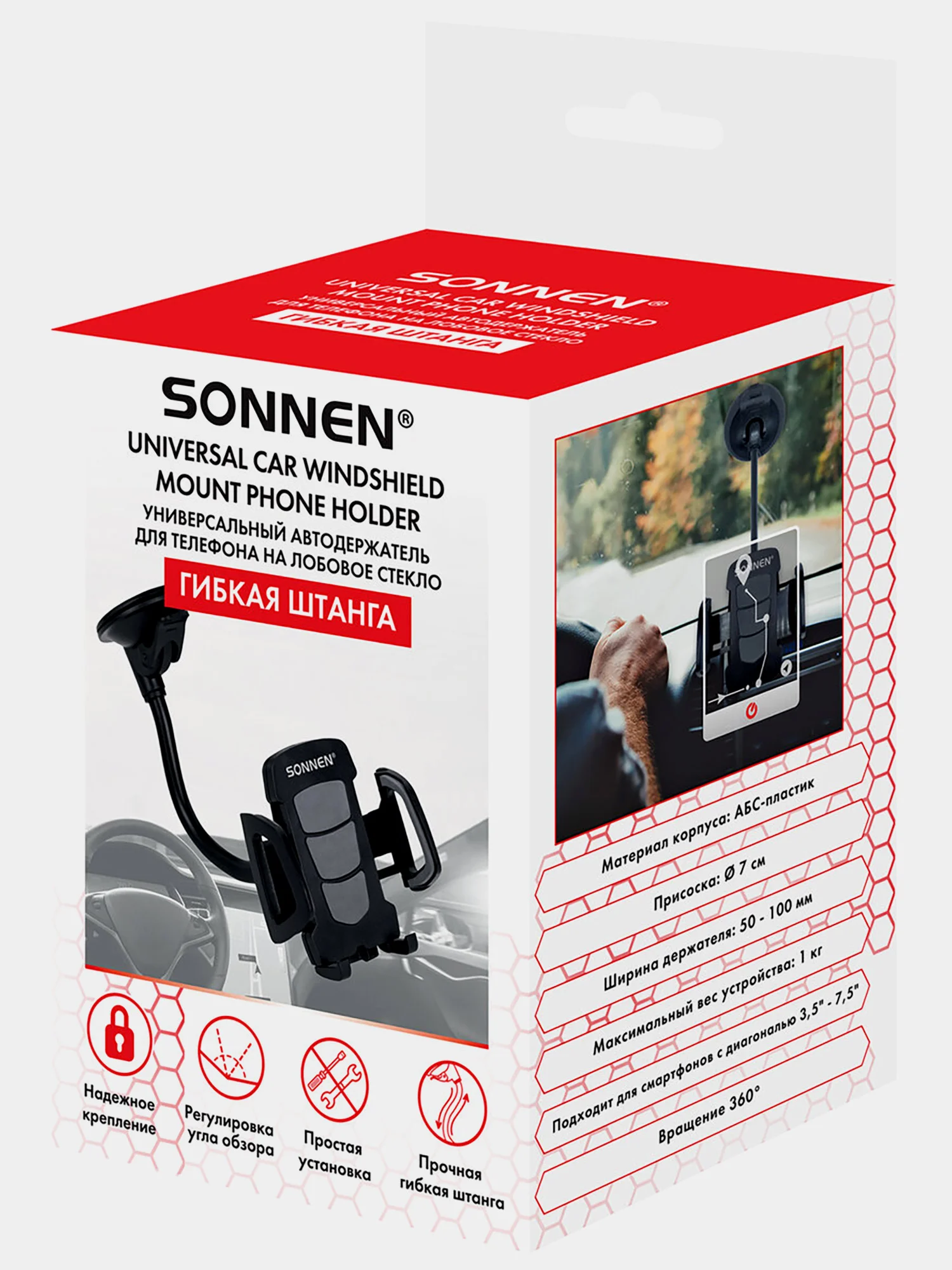 Держатель для телефона в машину Sonnen, 354921, фиксатор на стекло для авто, 50-100 мм