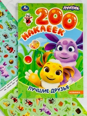Детские стикеры Наклейки развивающие для малышей Лунтик 200 наклеек герои из мультика игра