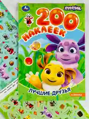 Детские стикеры Наклейки развивающие для малышей Лунтик 200 наклеек герои из мультика игра