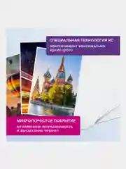 Фотобумага PREMIUM суперглянцевая, А4, 260 г/м2, односторонняя, 20 листов, BRAUBERG
