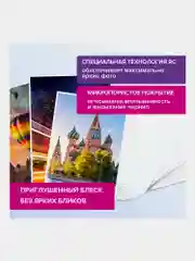 Фотобумага матовая (сатин) для печати фото на струйных принтерах, А4, Brauberg, 364005