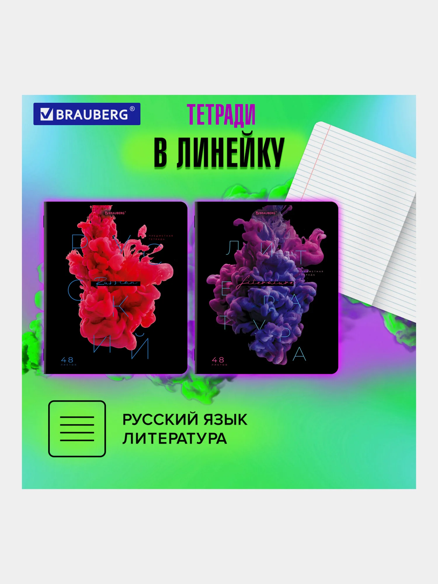 Предметные тетради 48 л набор A5 в клетку и линейку 12 штук, Brauberg Pigment