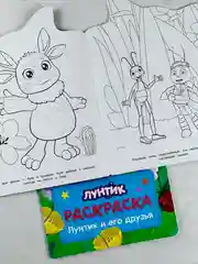 Детская развивающая книжка для малышей Лунтик друзья Раскраска герои из мультика Кузя Мила