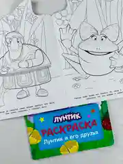 Детская развивающая книжка для малышей Лунтик друзья Раскраска герои из мультика Кузя Мила