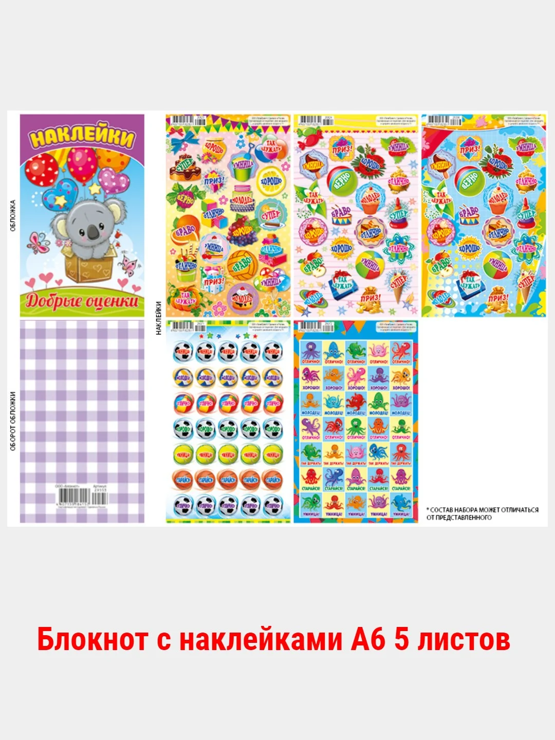 Морской наклейки А6/40 видов/поощрительные/оценки/мальчикам/девочкам/малышам/для оценок/