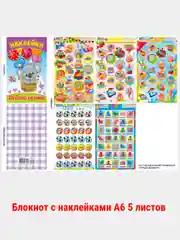 Морской наклейки А6/40 видов/поощрительные/оценки/мальчикам/девочкам/малышам/для оценок/