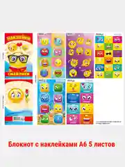 Мятный наклейки А6/40 видов/поощрительные/оценки/мальчикам/девочкам/малышам/для оценок/