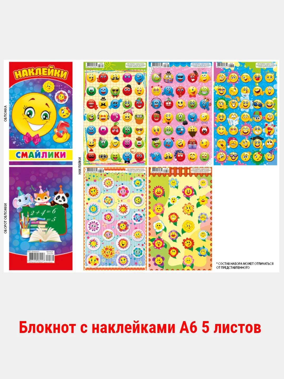 Небесно-голубой наклейки А6/40 видов/поощрительные/оценки/мальчикам/девочкам/малышам/для оценок/