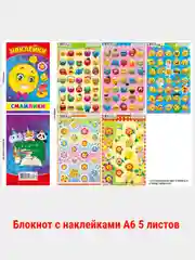 Небесно-голубой наклейки А6/40 видов/поощрительные/оценки/мальчикам/девочкам/малышам/для оценок/