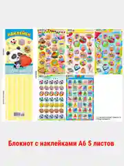 Оливковый наклейки А6/40 видов/поощрительные/оценки/мальчикам/девочкам/малышам/для оценок/