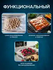 Вакууматор  Sonnen, 456338, вакуумный упаковщик 3 режима тачпад резак, 95Вт, пайка до 30см