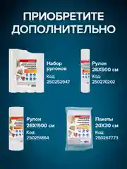 Вакууматор  Sonnen, 456338, вакуумный упаковщик 3 режима тачпад резак, 95Вт, пайка до 30см