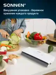 Вакууматор  Sonnen, 456338, вакуумный упаковщик 3 режима тачпад резак, 95Вт, пайка до 30см