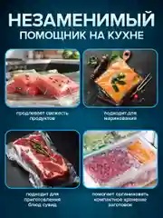 Вакууматор  Sonnen, 456338, вакуумный упаковщик 3 режима тачпад резак, 95Вт, пайка до 30см