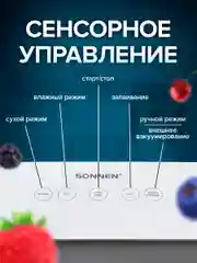 Вакууматор  Sonnen, 456338, вакуумный упаковщик 3 режима тачпад резак, 95Вт, пайка до 30см