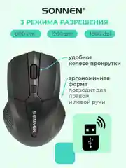 Набор беспроводной Sonnen K-648: клавиатура 117 клавиш, мышь 4 кнопки 1600 dpi, 513208