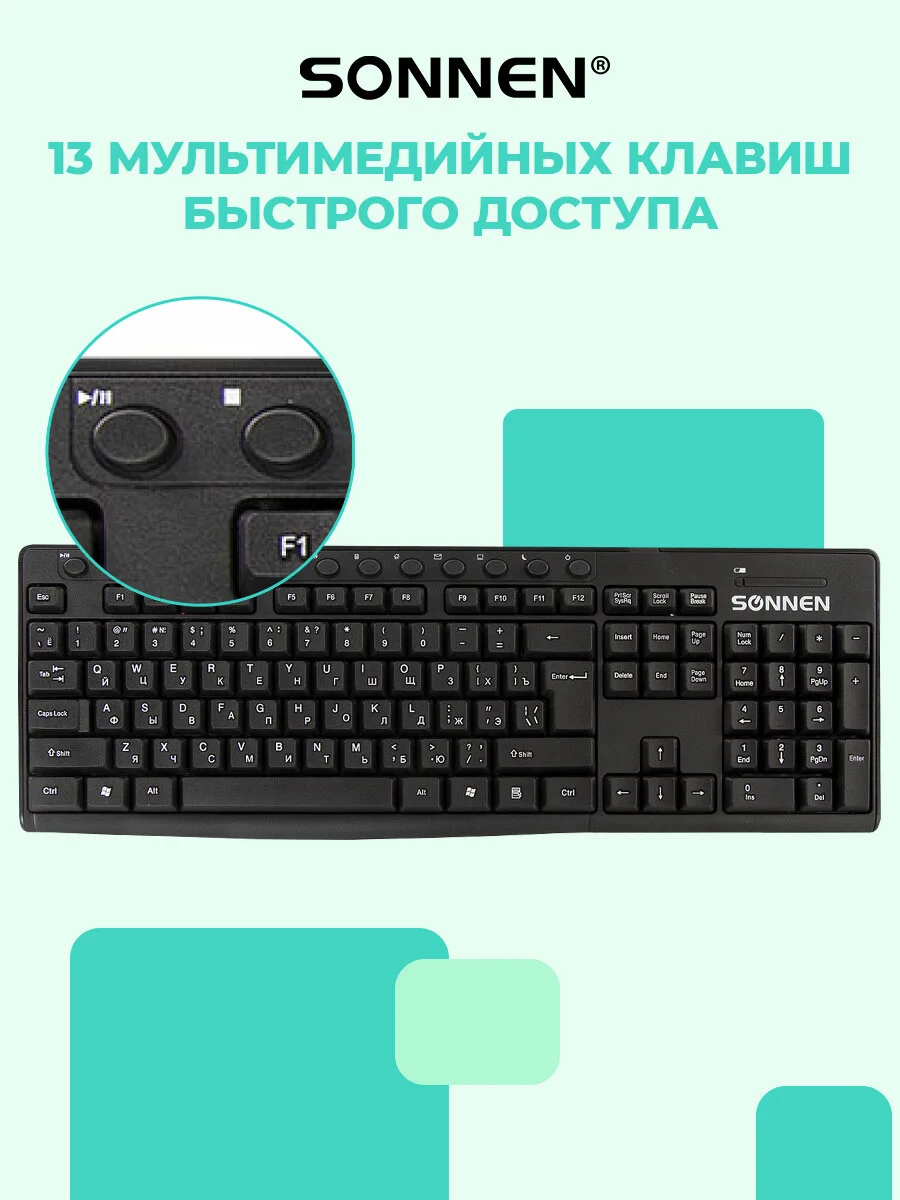 Набор беспроводной Sonnen K-648: клавиатура 117 клавиш, мышь 4 кнопки 1600 dpi, 513208
