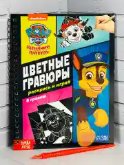Щенячий Патруль Щенки спасатели мульт герои Скай рисунок