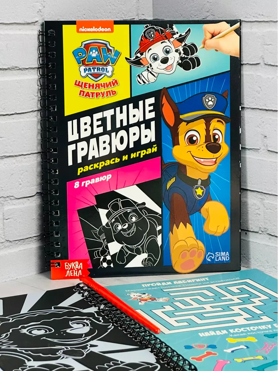Щенячий Патруль Щенки спасатели мульт герои Скай рисунок