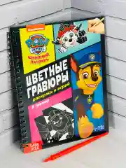 Щенячий Патруль Щенки спасатели мульт герои Скай рисунок