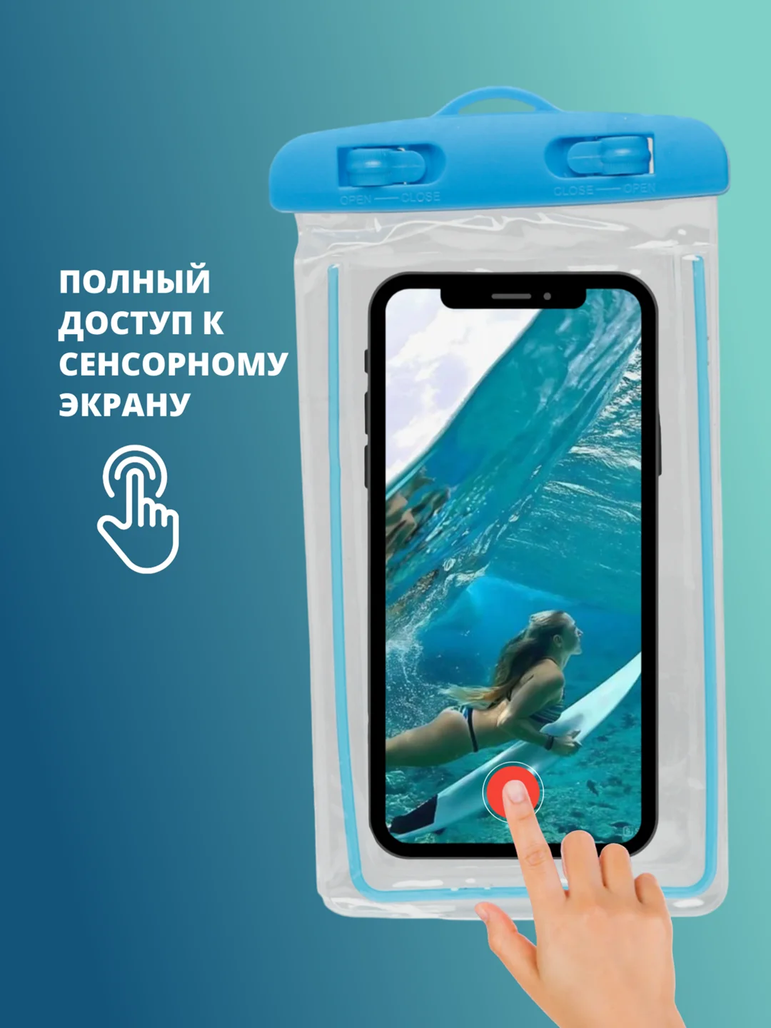 Голубой водонепроницаемый чехол для телефона