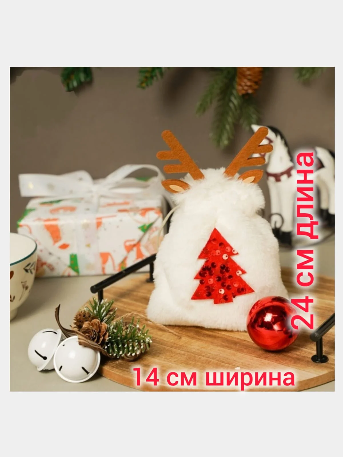 Мешочек подарочный новогодний