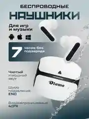 Беспроводные bluetooth наушники Otomo с вакуумными вкладышами, шумоподавлением, микрофоном