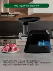 Черный мясорубка электрическая MARTA MT-2089 овощерезка 3 в 1 черный жемчуг