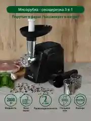 Черный мясорубка электрическая MARTA MT-2089 овощерезка 3 в 1 черный жемчуг