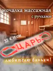 Оранжевый мочалка для тела, для душа, для бани, массажная 11*35 см,